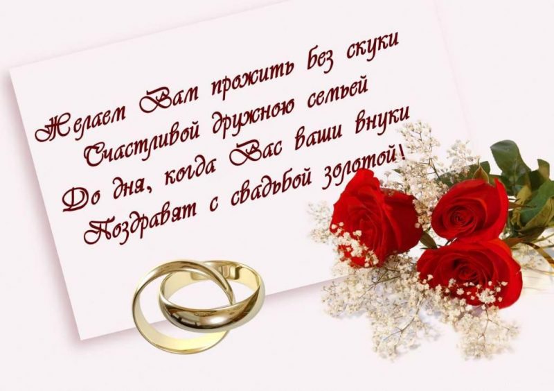 Гранатовая Свадьба Поздравления В Стихах Красивые