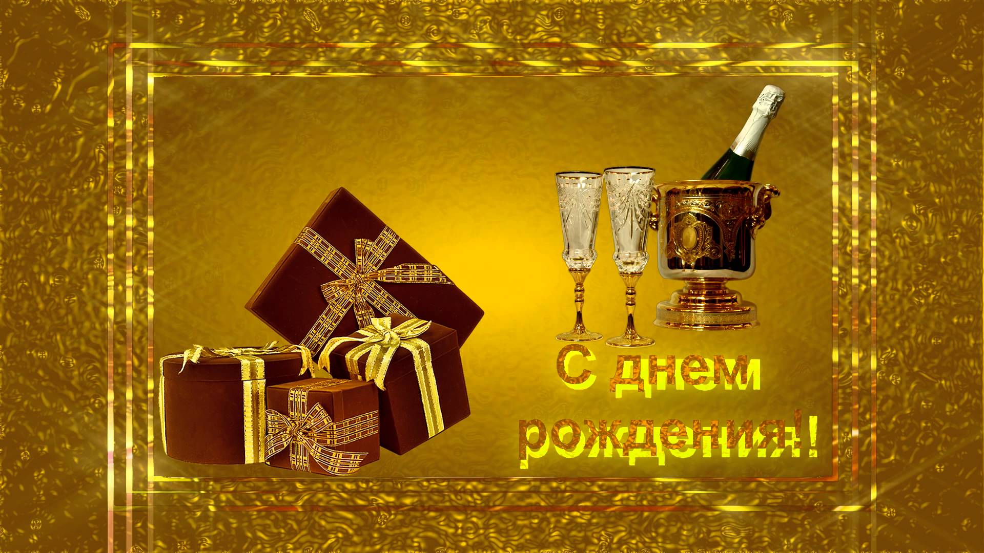 Поздравления С Днем Рождения Николай Иванович