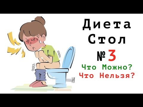 Стол n3 по певзнеру