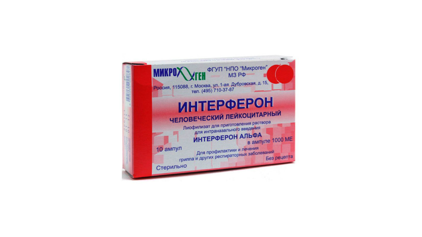 Противовирусные препараты недорогие, но эффективные, взрослым и детям