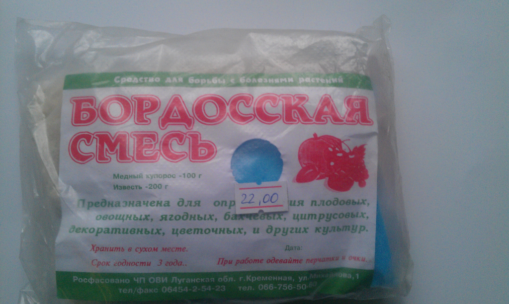 Бордосская жидкость — применение в садоводстве