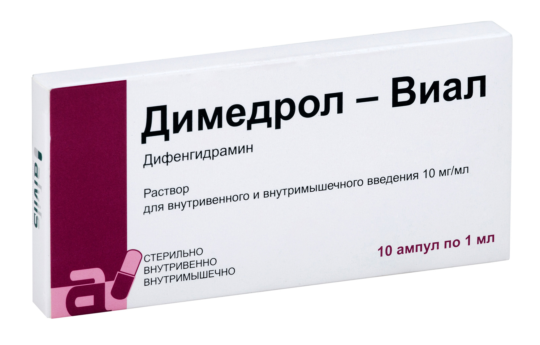 Дифенгидрамин инструкция по применению цена. Димедрол 10 мг/мл 1 мл 10 ампулы. Димедрол Виал. Дифенгидрамин (Димедрол). Димедрол-Виал (Dimedrol-Vial).