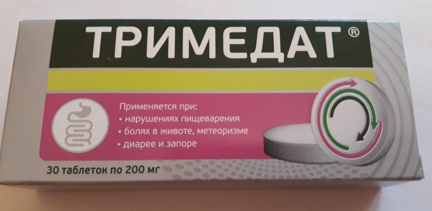 Тримедат: инструкция по применению, состав таблеток, дозировка для ...