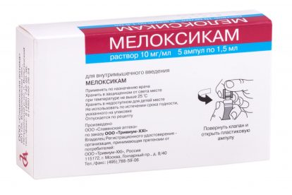 Мелоксикам: показания к применению, формы выпуска, инструкция, аналоги НПВП