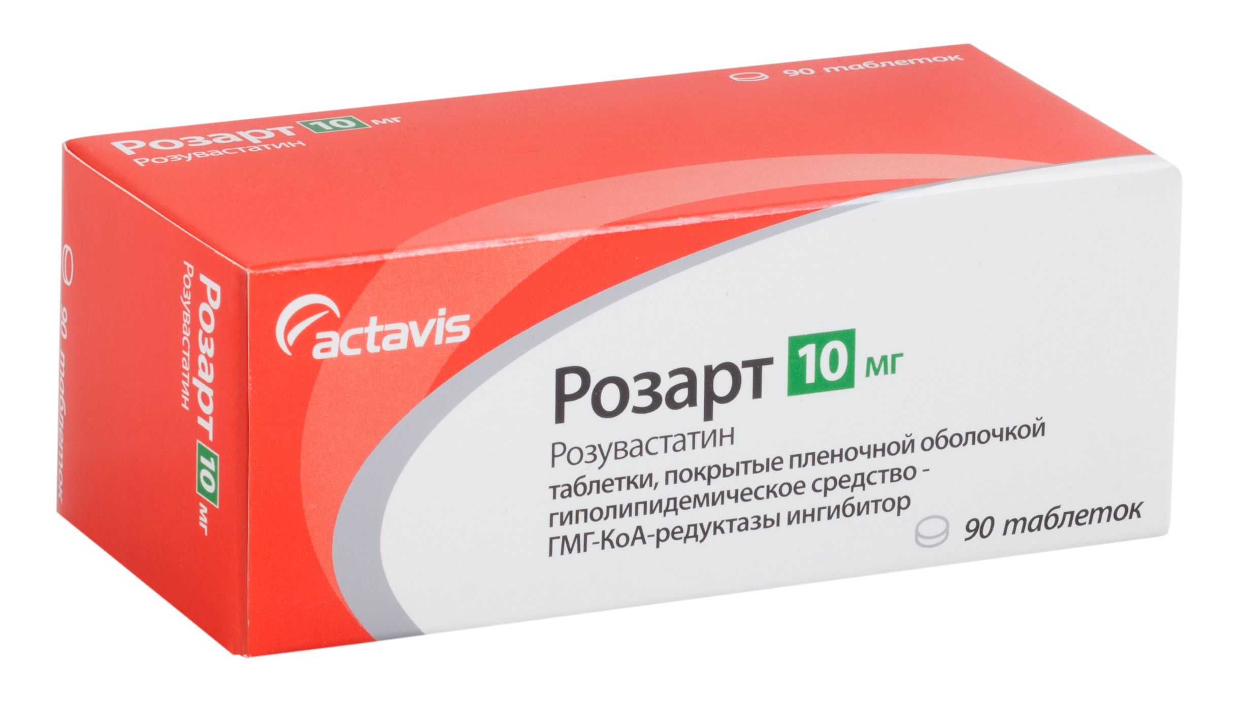 Что такое розувастатин. Розувастатин, табл. П/П/О 20мг №28. Розувастатин 10 мг Вертекс. Розувастатин Розарт.