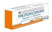 Мелоксикам: показания к применению, формы выпуска, инструкция, аналоги НПВП