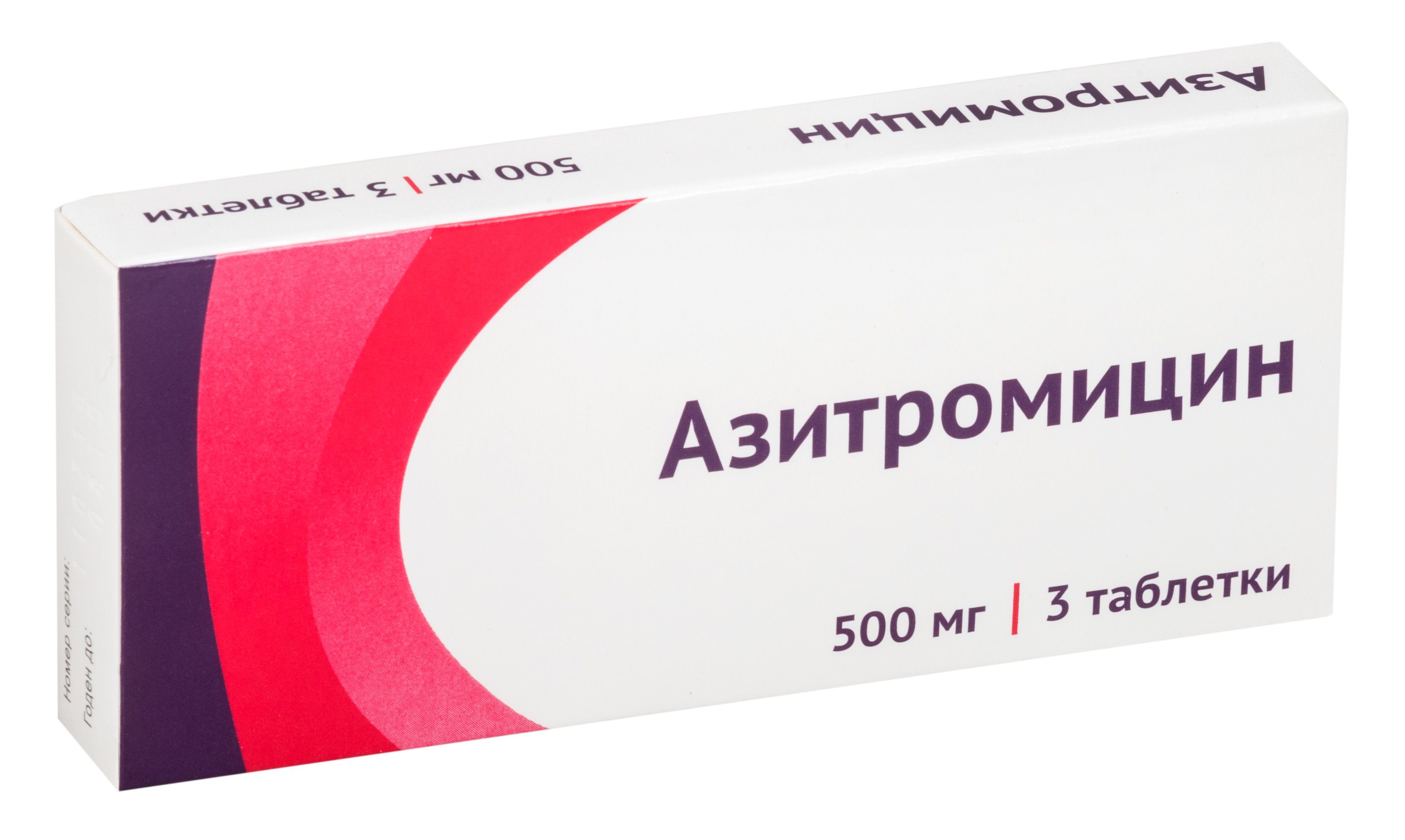Азитромицин 500 мг: инструкция по применению, формы выпуска, аналоги .