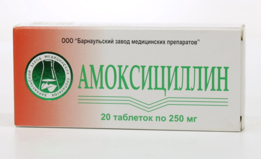 Антибиотик против простуды. Амоксициллин 500 мг таблетки. Амоксициллин табл 250 мг. Амоксициллин Барнаульский 500мг.