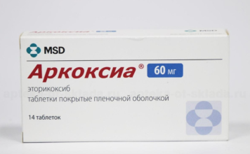 Аркоксиа: инструкция по применению таблеток, состав, дозировка, аналоги НПВП