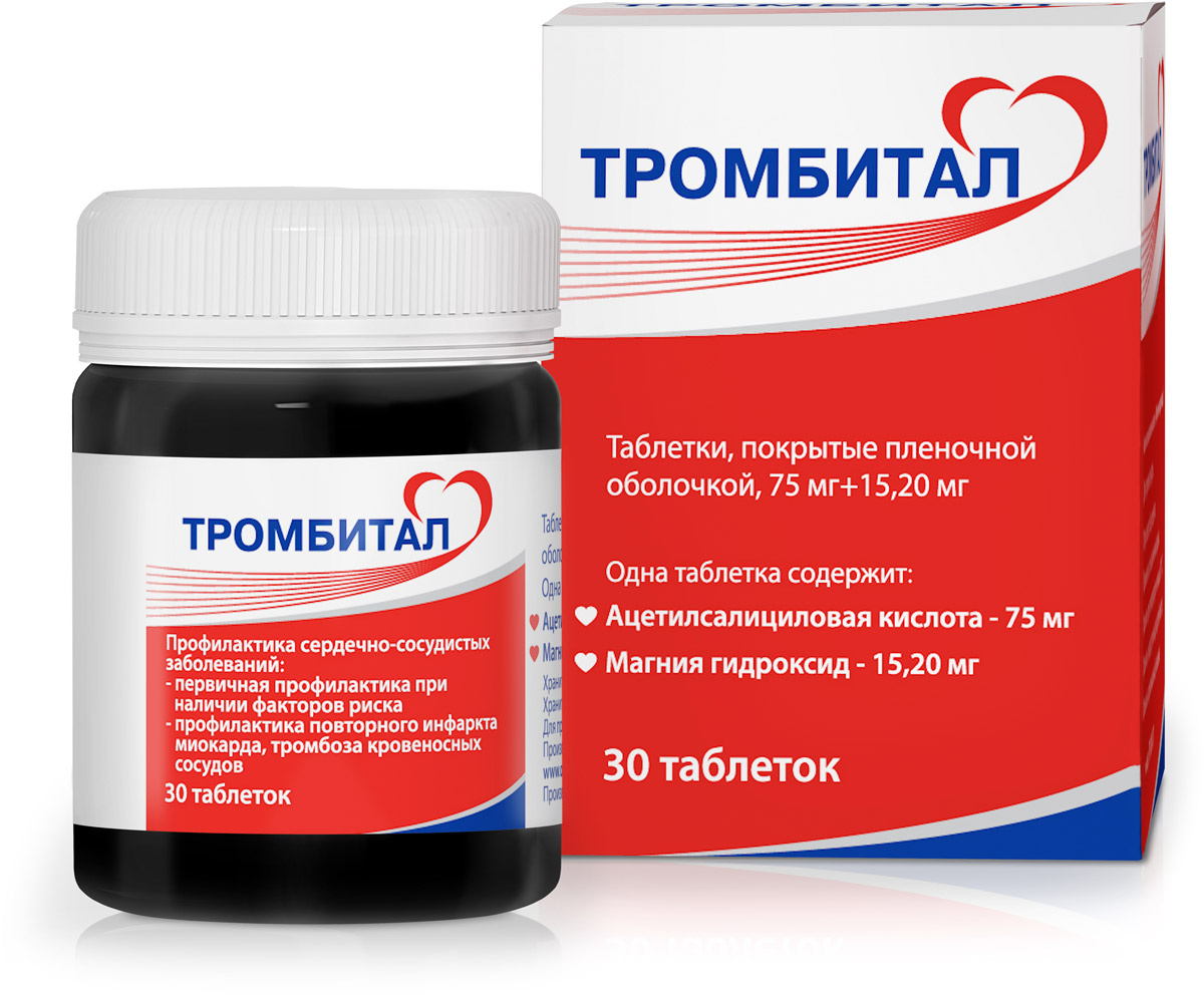 Тромбитал 75 мг + 15,2 мг 100 таблеток