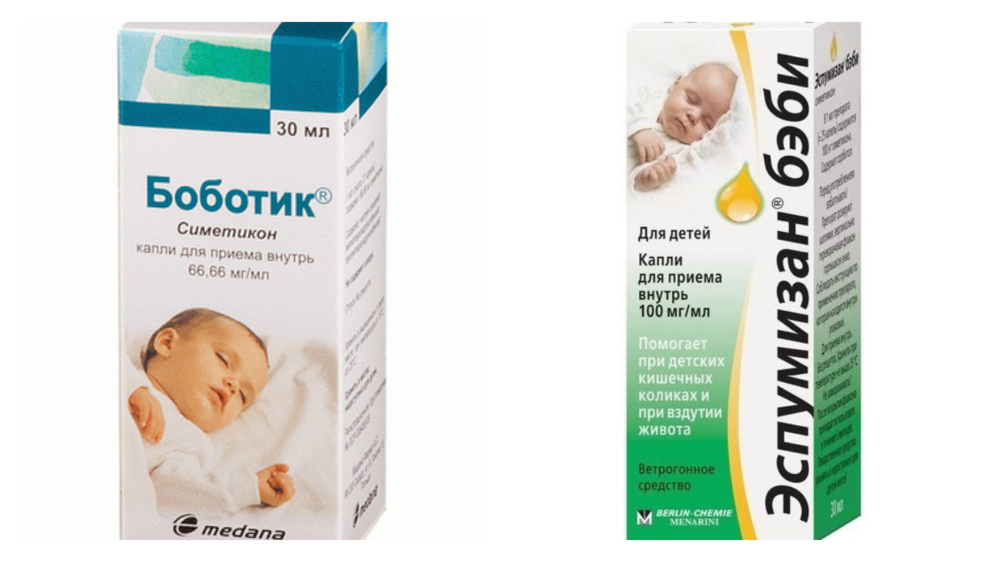Боботик или Эспумизан – что лучше для новорожденных: сравнение .