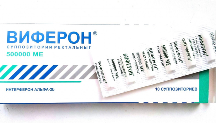 Свечи Виферон для детей: инструкция по применению, состав ...